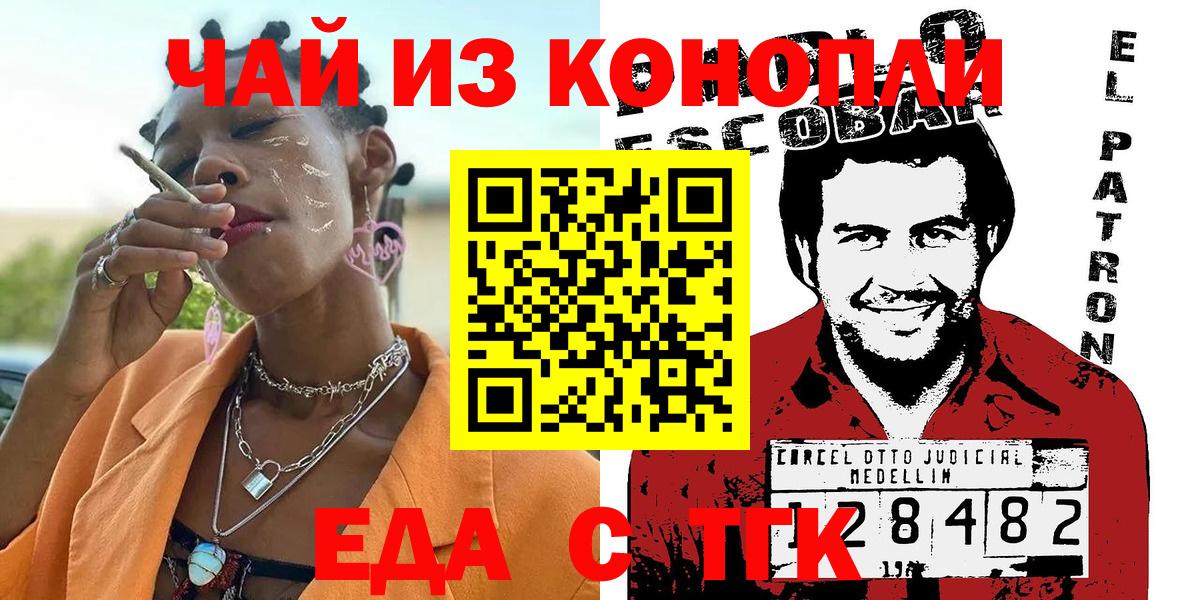 Алапаевск  Canna-Cookies конопля  Вход с VPN 