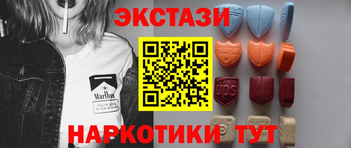 где продают   Экстази круглые  ЭКСТАЗИ 280мг  Вход с VPN  Алапаевск  Ecstasy 