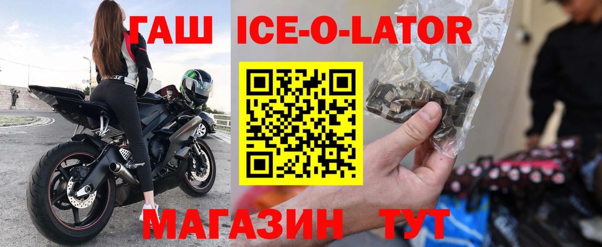 ГАШ индика сатива  Вход с VPN  Гашиш  ГАШИШ ice o lator  купить наркотик  Алапаевск 