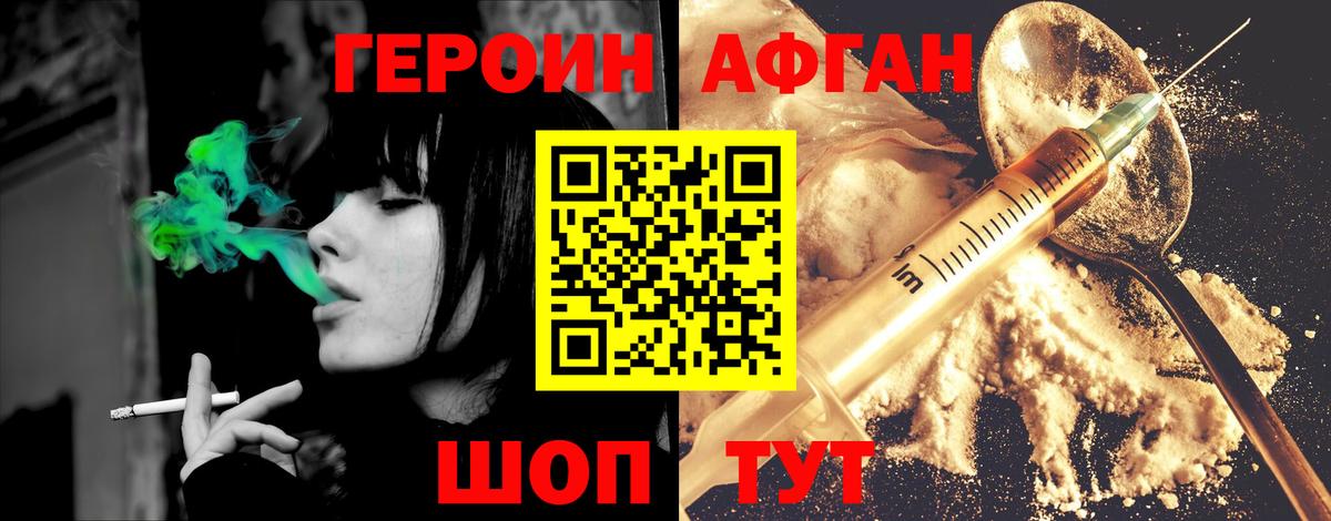 ГЕРОИН VHQ  Вход с VPN  ГЕРОИН  Алапаевск 