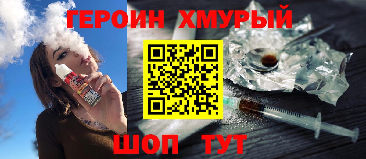 Героин герыч Алапаевск