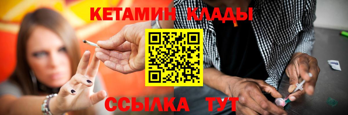 Алапаевск  КЕТАМИН ketamine  Вход с VPN 