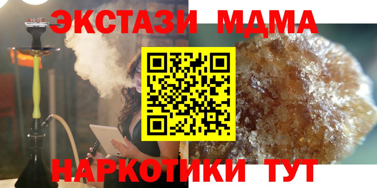 Алапаевск  МДМА кристаллы  MDMA VHQ  Вход с VPN 