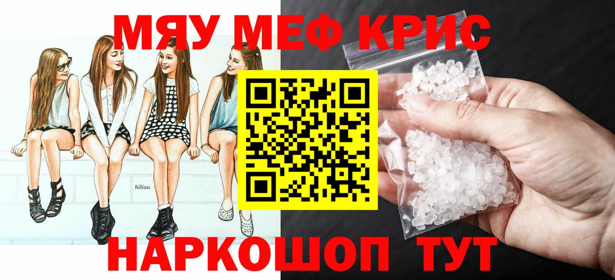 МЕФ мяу мяу  Меф  Алапаевск  Меф кристаллы  Вход с VPN 