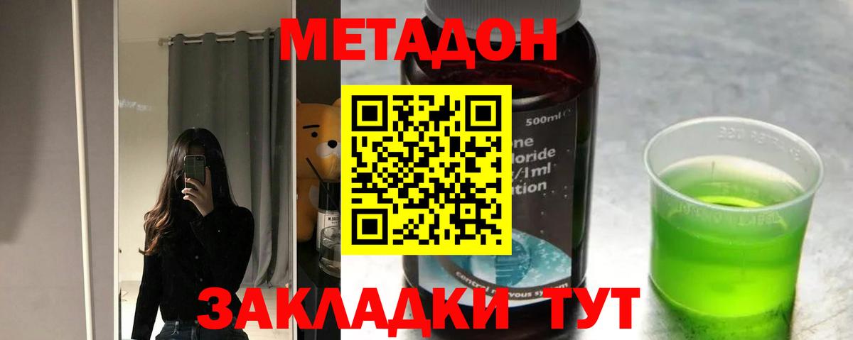  рабочий сайт  Метадон мёд  Алапаевск  Вход с VPN  Метадон VHQ 