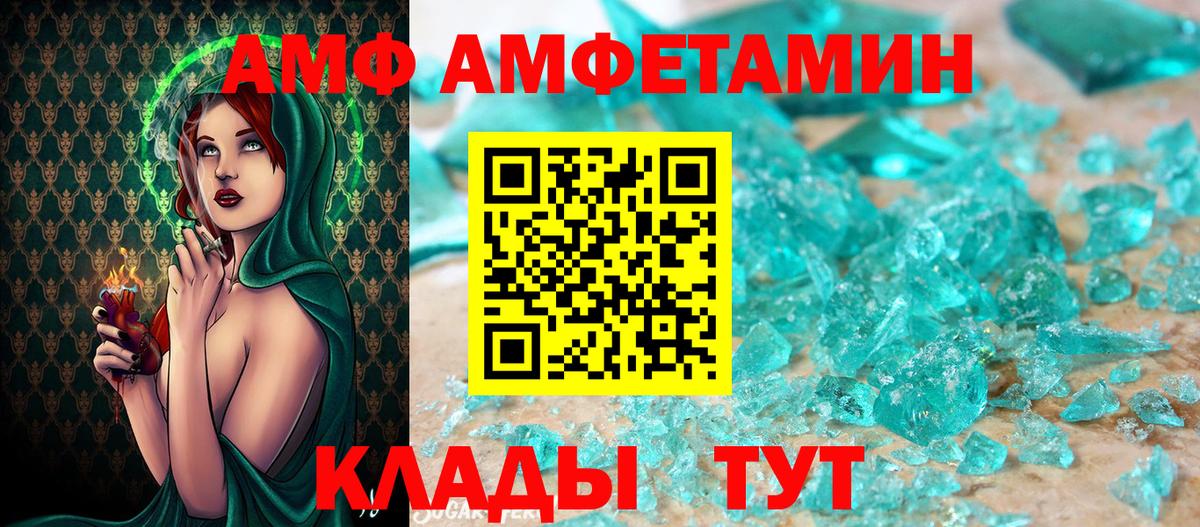 МЕТАМФЕТАМИН Декстрометамфетамин 99.9% Алапаевск