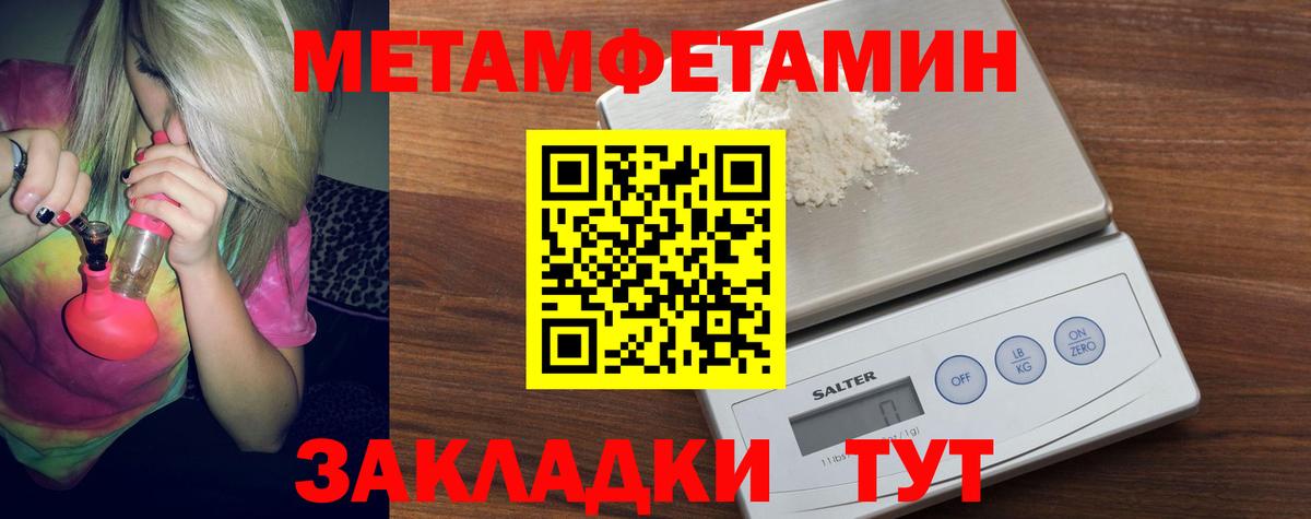 Алапаевск  Метамфетамин витя  МЕТАМФЕТАМИН  Вход с VPN  Метамфетамин витя 