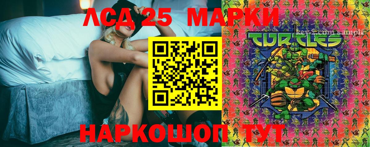 Наркотические марки 1,8мг Алапаевск