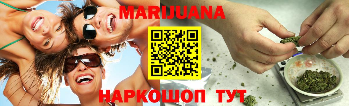 МАРИХУАНА VHQ  Вход с VPN  Алапаевск  Каннабис White Widow  Каннабис THC 21% 